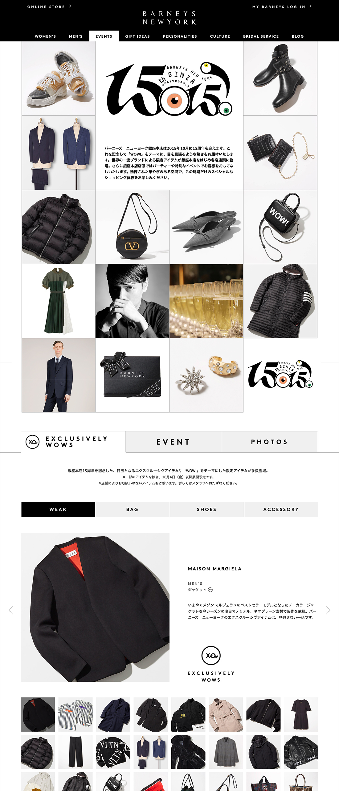 GINZA STORE 15TH ANNIVERSARY