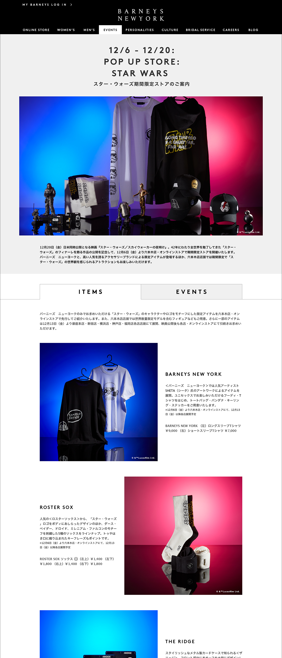 POP UP STORE: STAR WARS