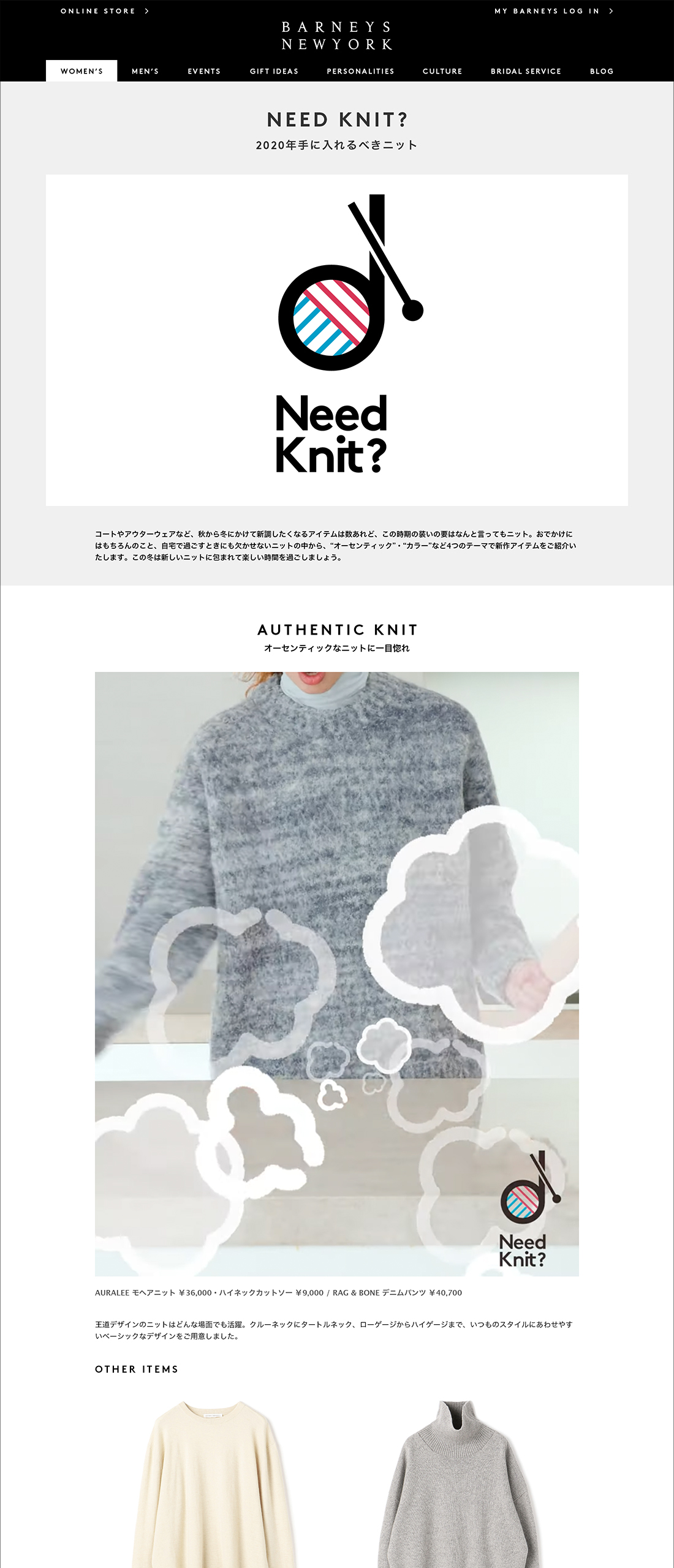 NEED KNIT?
