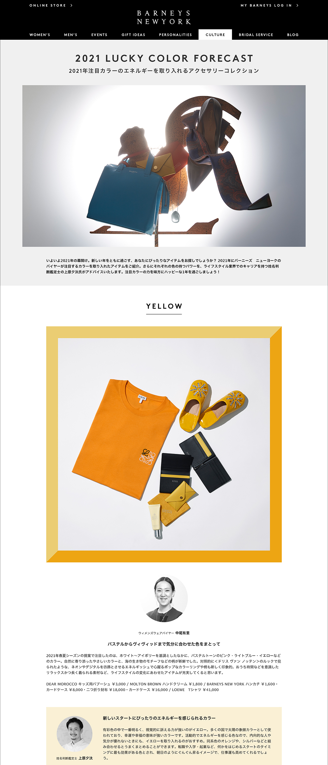 2021 LUCKY COLOR FORECAST