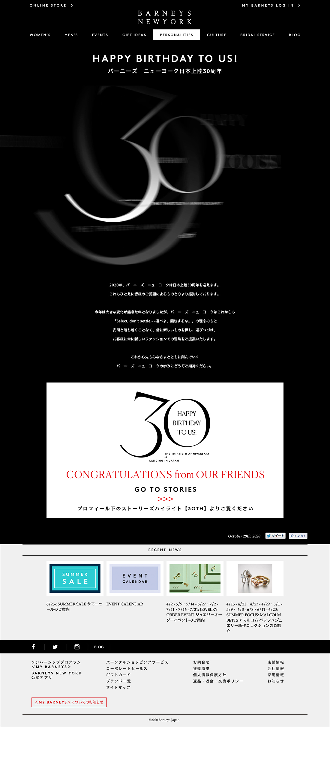 HAPPY BIRTHDAY TO US!