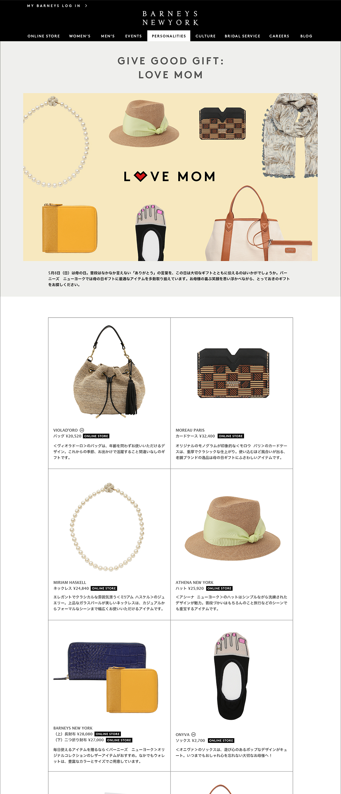 0421_PERSONALITIES_GIVE GOOD GIFT_LM_2