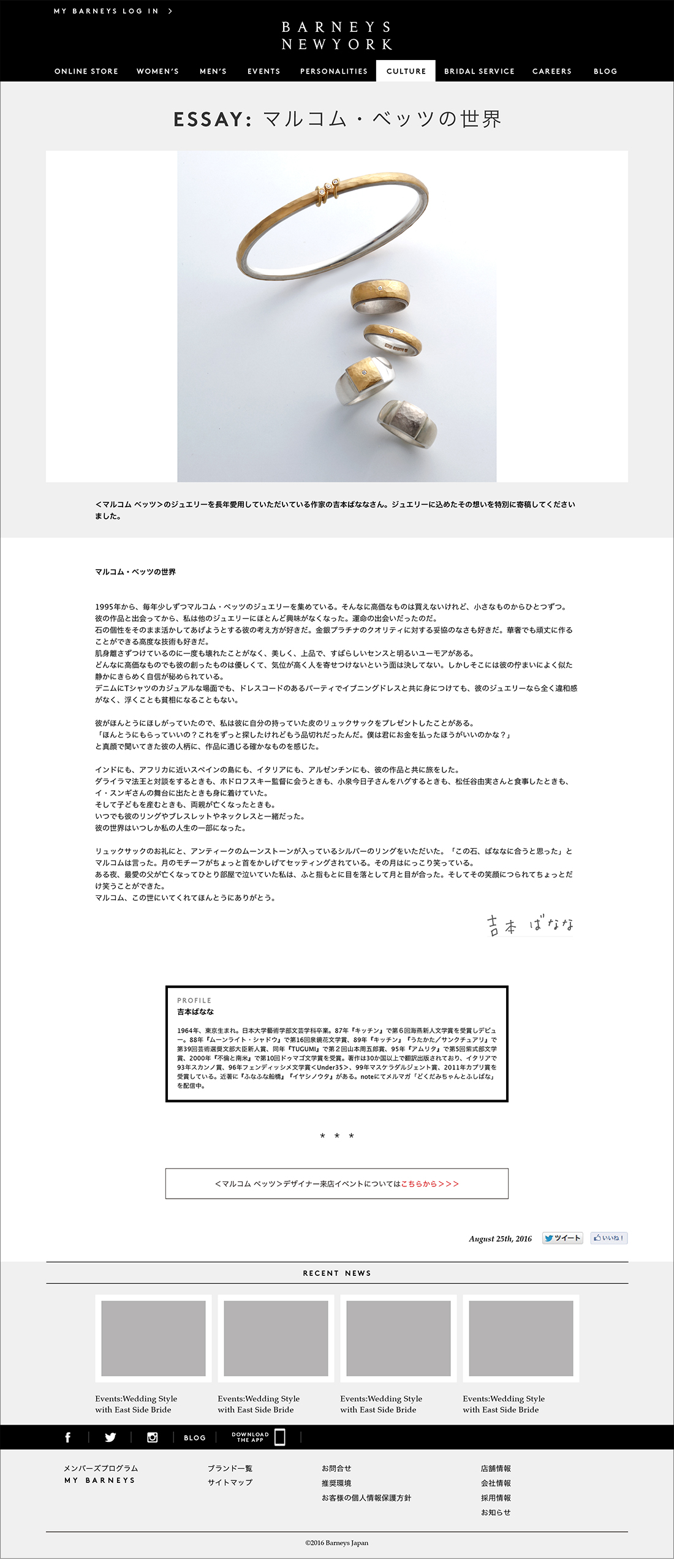 0825_CULTURE_MALCOM BETTS_B_1