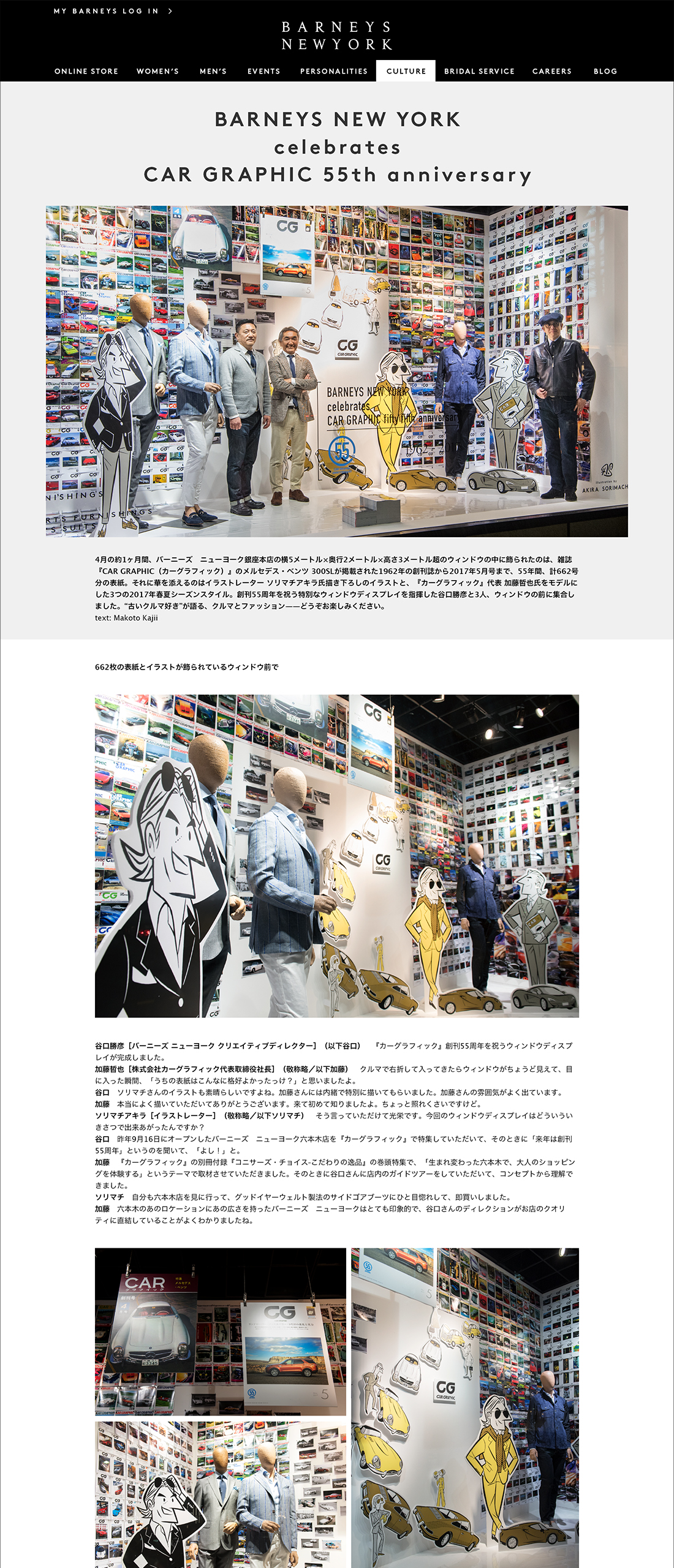 0316UP_CULTURE_NEW YORK STORY by SATOKO KOIZUMI