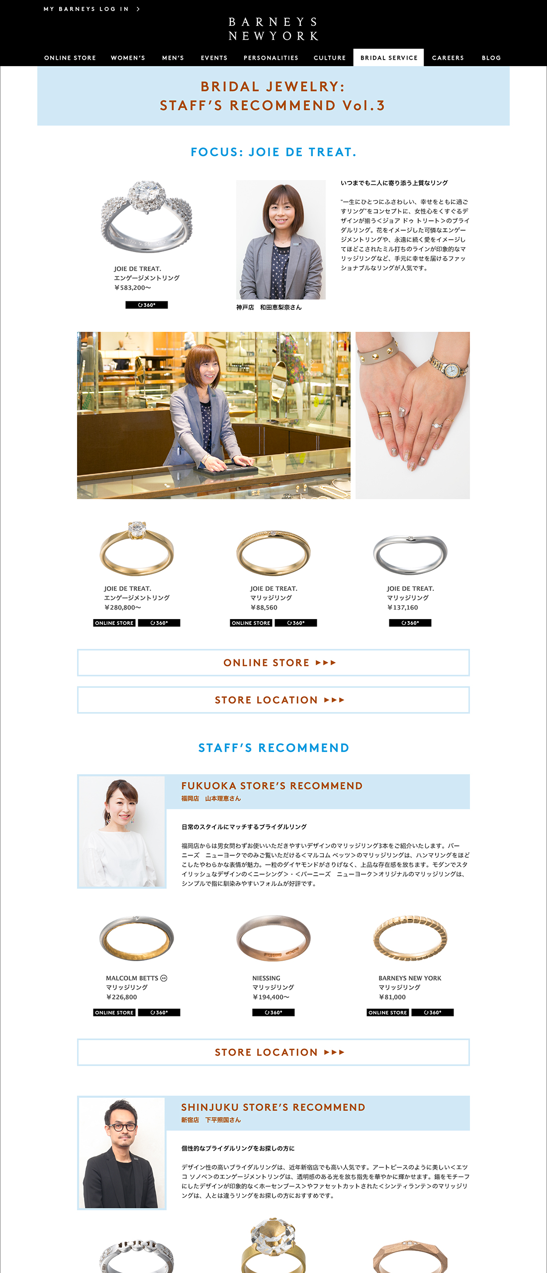 0309UP_BRIDAL SERVICEI_JEWELRY_STAFF’S RECOMMEND Vol.2