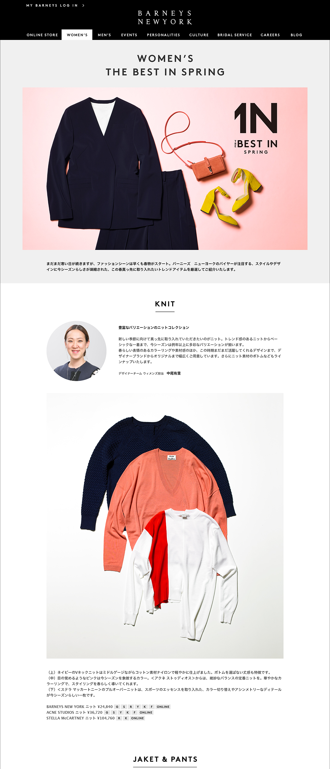 10:13UP_WOMEN'S_DESIGNER INTERVIEW_RISING STAR