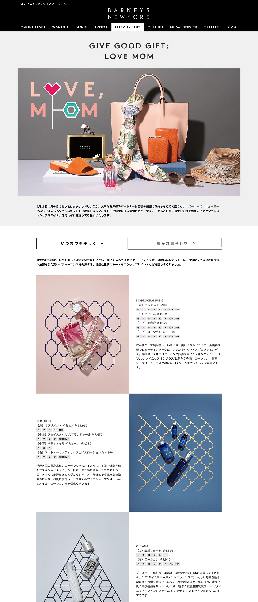 10:13UP_WOMEN'S_DESIGNER INTERVIEW_RISING STAR